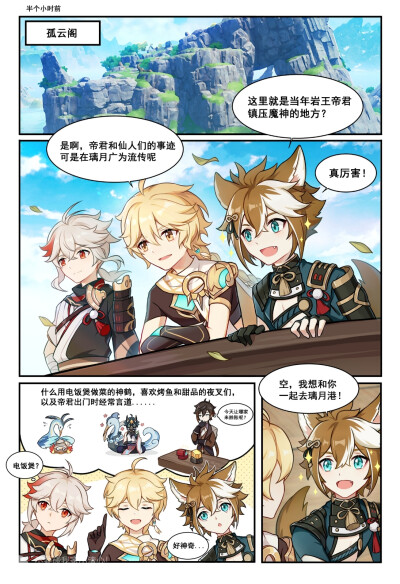 沙漠大冒险